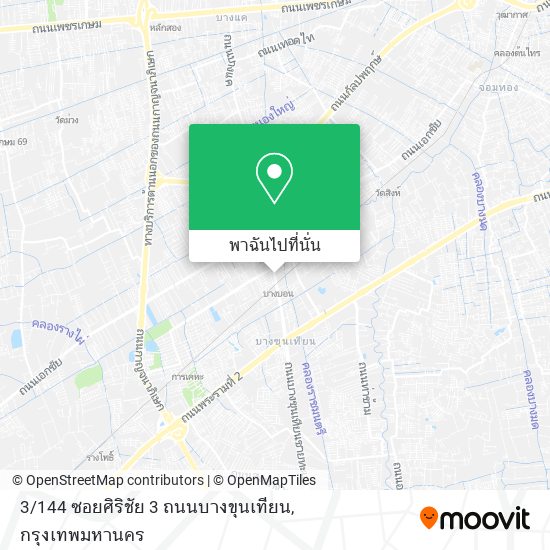 3 / 144 ซอยศิริชัย 3 ถนนบางขุนเทียน แผนที่