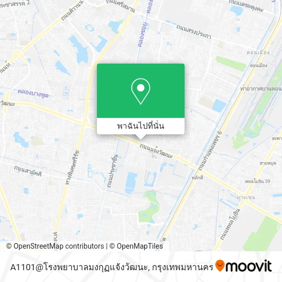 A1101@โรงพยาบาลมงกุฏแจ้งวัฒนะ แผนที่