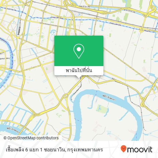 เชื้อเพลิง 6 แยก 1 ซอยนาวิน แผนที่