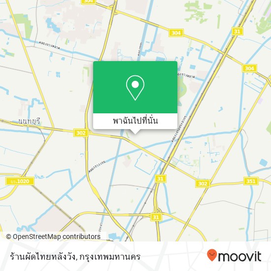 ร้านผัดไทยหลังวัง แผนที่