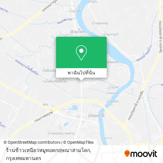 ร้านข้าวเหนียวหมูทอดกฤษณาสามโคก แผนที่