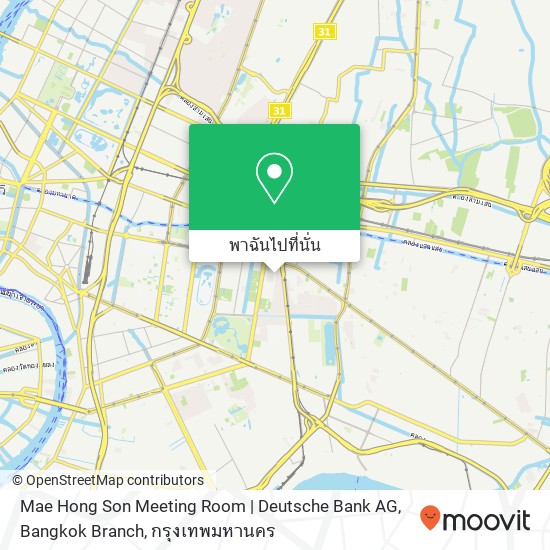 Mae Hong Son Meeting Room | Deutsche Bank AG, Bangkok Branch แผนที่