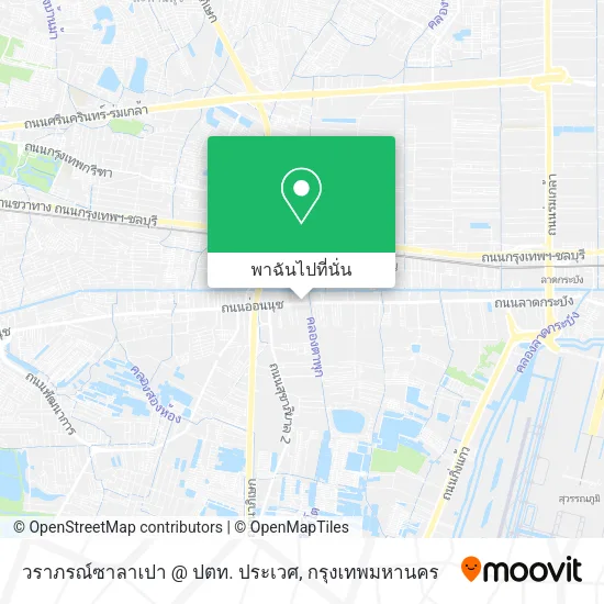 วราภรณ์ซาลาเปา @ ปตท. ประเวศ แผนที่
