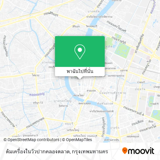 ต้มเครื่องในวัวปากคลองตลาด แผนที่