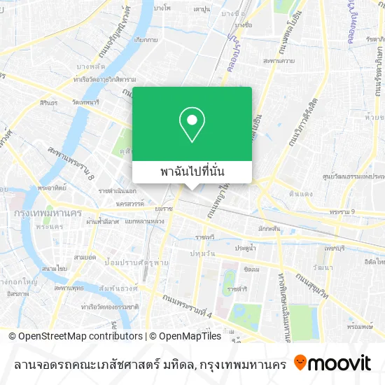 ลานจอดรถคณะเภสัชศาสตร์ มหิดล แผนที่