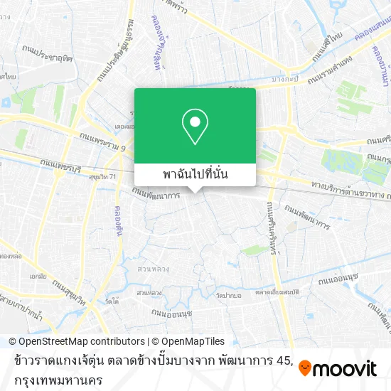 ข้าวราดแกงเจ้ตุ่น ตลาดข้างปั๊มบางจาก พัฒนาการ 45 แผนที่