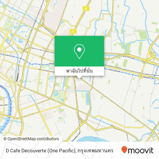 D Cafe Decouverte (One Pacific) แผนที่