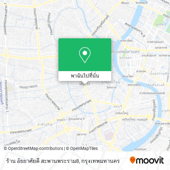 ร้าน อัธยาศัยดี สะพานพระราม8 แผนที่