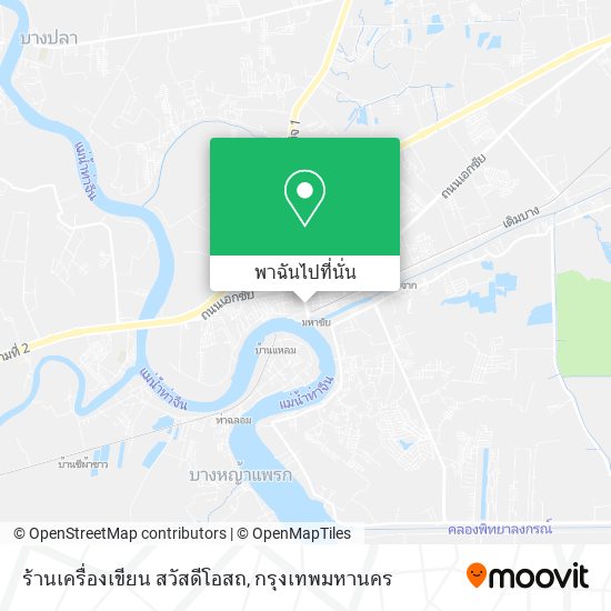 ร้านเครื่องเขียน สวัสดีโอสถ แผนที่