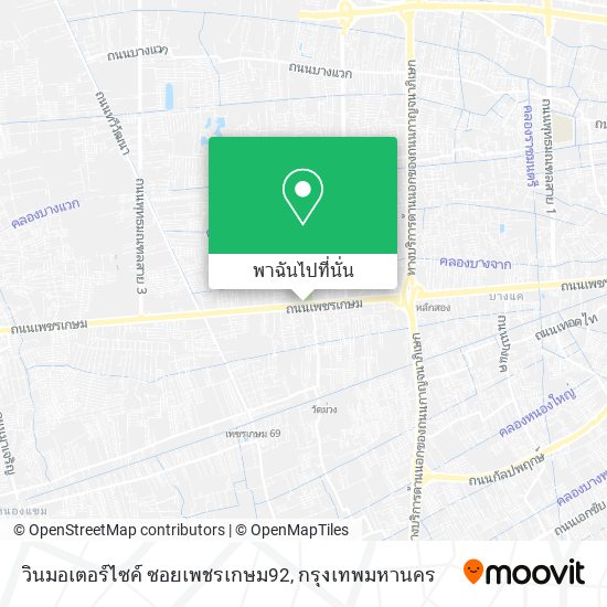 วินมอเตอร์ไซค์ ซอยเพชรเกษม92 แผนที่