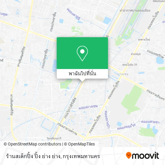ร้านสเต็กปิ้ง ปิ้ง ย่าง ย่าง แผนที่