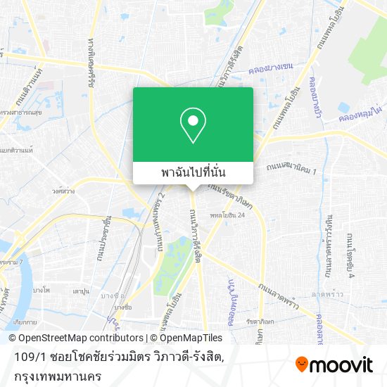 109 / 1 ซอยโชคชัยร่วมมิตร วิภาวดี-รังสิต แผนที่