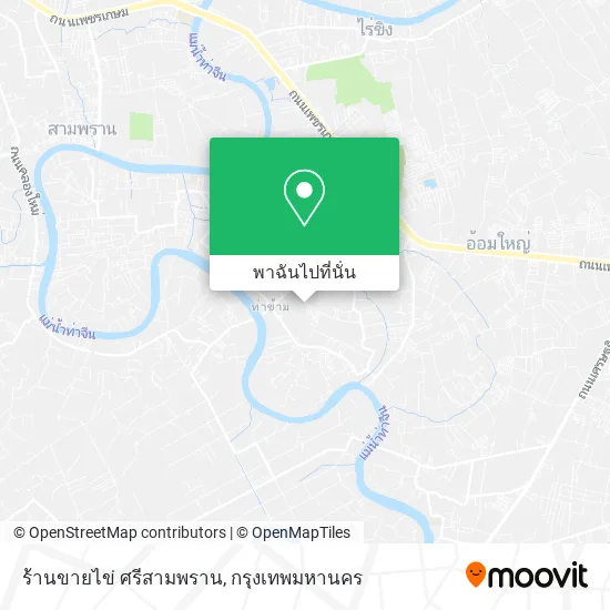 ร้านขายไข่ ศรีสามพราน แผนที่