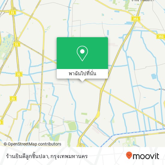 ร้านยินดีลูกชิ้นปลา แผนที่