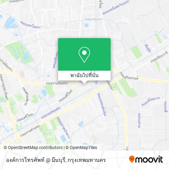 องค์การโทรศัพท์ @ มีนบุรี แผนที่