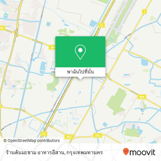 ร้านต้นมะขาม อาหารอีสาน แผนที่