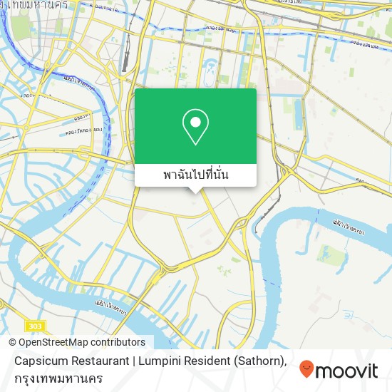 Capsicum Restaurant | Lumpini Resident (Sathorn) แผนที่