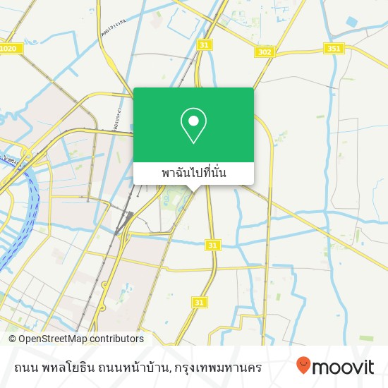 ถนน พหลโยธิน ถนนหน้าบ้าน แผนที่