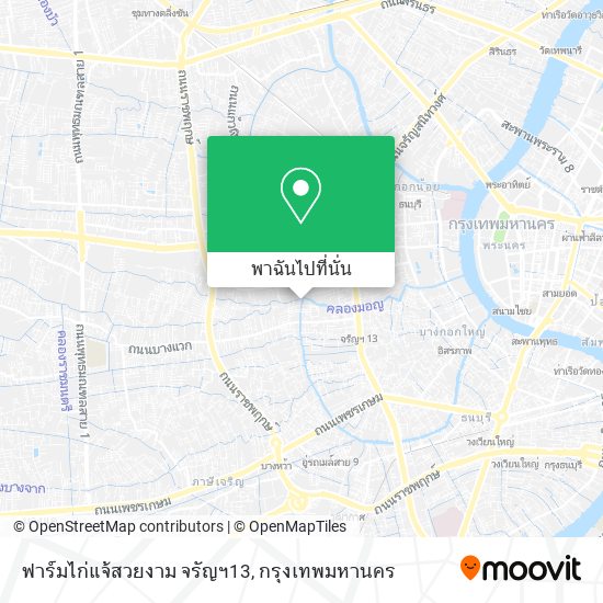 ฟาร์มไก่แจ้สวยงาม จรัญฯ13 แผนที่