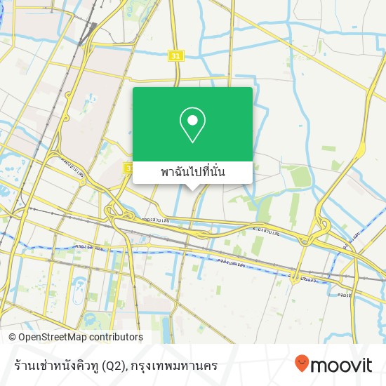 ร้านเช่าหนังคิวทู (Q2) แผนที่