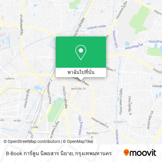 B-Book การ์ตูน นิตยสาร นิยาย แผนที่