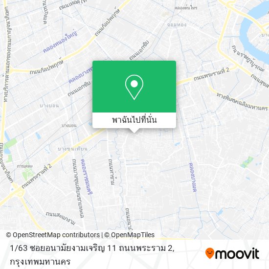 1 / 63 ซอยอนามัยงามเจริญ 11 ถนนพระราม 2 แผนที่