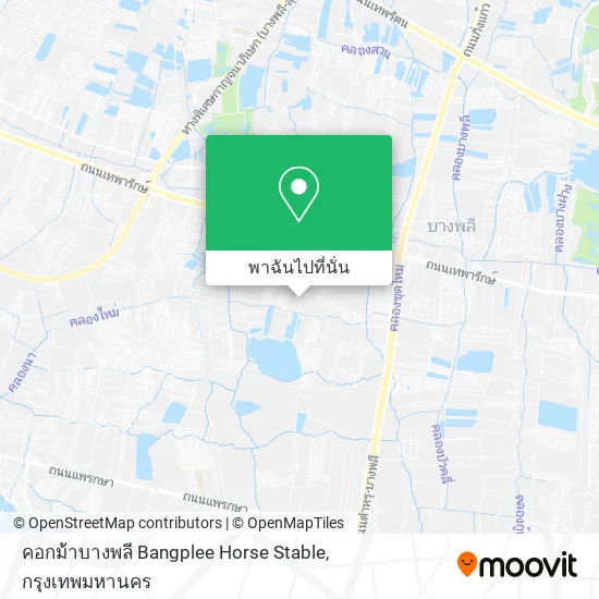 คอกม้าบางพลี Bangplee Horse Stable แผนที่