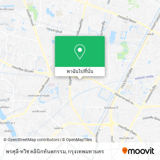 พรศุลี-ทวิช คลินิกทันตกรรม แผนที่