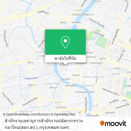 สำนักงานเลขานุการสำนักงานปลัดกระทรวงกลาโหม(สลก.สป.) แผนที่