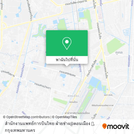 สำนักงานแพทย์การบินไทย ฝ่ายช่าง@ดอนเมือง  แผนที่