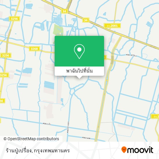 ร้านปู่เปรื่อง แผนที่