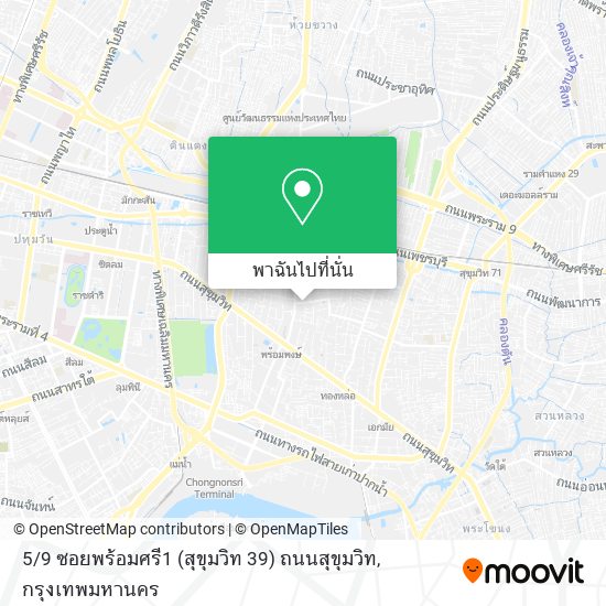 5 / 9 ซอยพร้อมศรี1 (สุขุมวิท 39) ถนนสุขุมวิท แผนที่