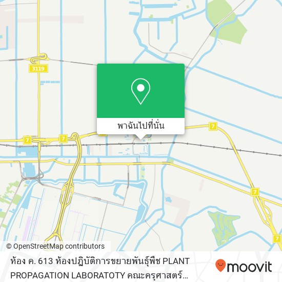 ห้อง ค. 613 ห้องปฏิบัติการขยายพันธุ์พืช PLANT PROPAGATION LABORATOTY คณะครุศาสตร์อุตสาหกรรม แผนที่