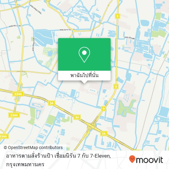 อาหารตามสั่งร้านป้า เชื่อมนิรัน 7 กับ 7-Eleven แผนที่