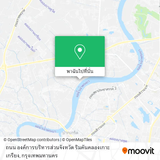 ถนน องค์การบริหารส่วนจังหวัด ริมคันคลองเกาะเกรียง แผนที่