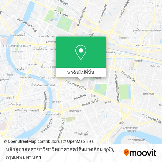 หลักสูตรสหสาขาวิชาวิทยาศาสตร์สิ่งแวดล้อม จุฬา แผนที่