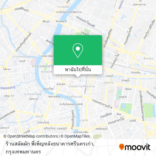 ร้านสลัดผัก พี่เพ็ญหลังธนาคารศรีนครเก่า แผนที่