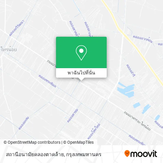 สถานีอนามัยคลองตาคล้าย แผนที่