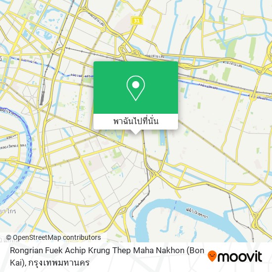 Rongrian Fuek Achip Krung Thep Maha Nakhon (Bon Kai) แผนที่