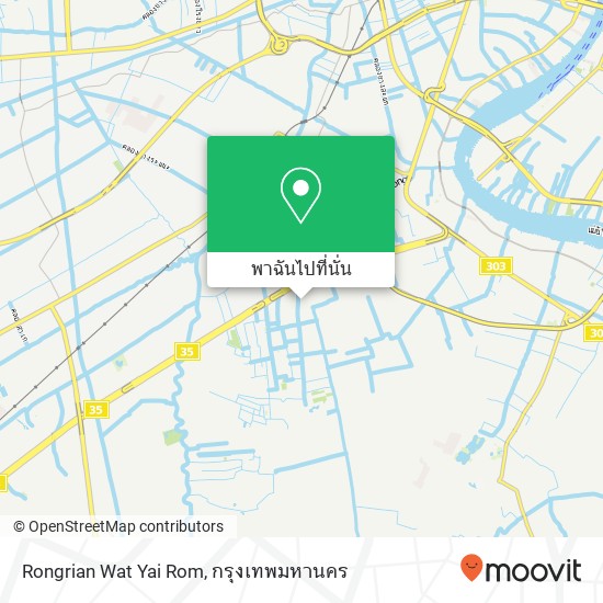 Rongrian Wat Yai Rom แผนที่