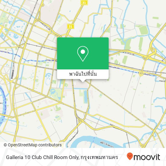 Galleria 10 Club Chill Room Only แผนที่