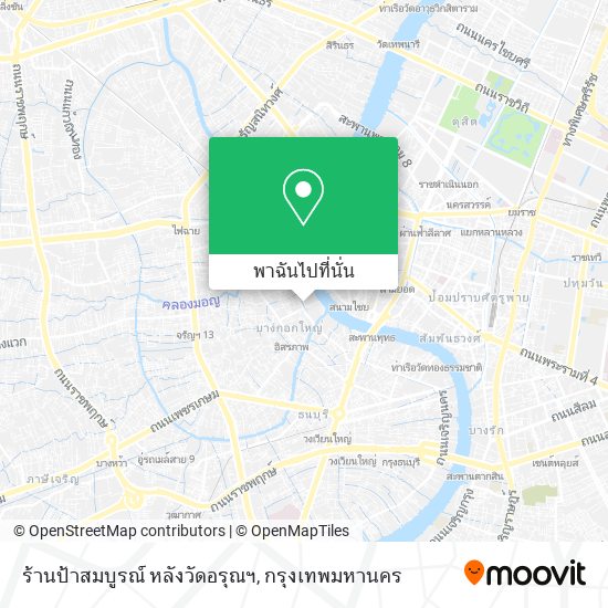 ร้านป้าสมบูรณ์ หลังวัดอรุณฯ แผนที่