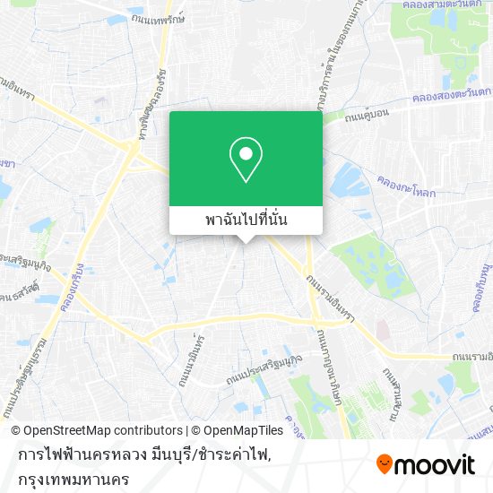 การไฟฟ้านครหลวง มีนบุรี / ชำระค่าไฟ แผนที่