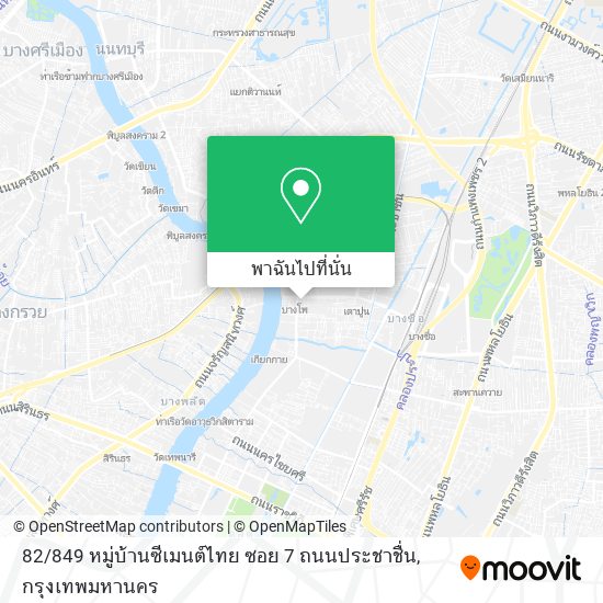 82 / 849 หมู่บ้านซีเมนต์ไทย ซอย 7 ถนนประชาชื่น แผนที่