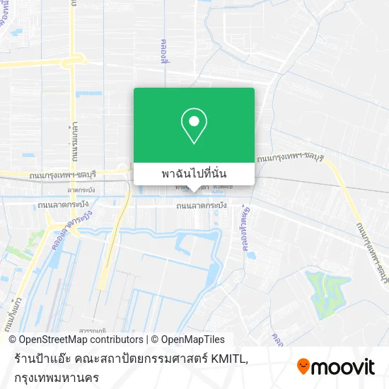 ร้านป้าแอ๊ะ คณะสถาปัตยกรรมศาสตร์ KMITL แผนที่