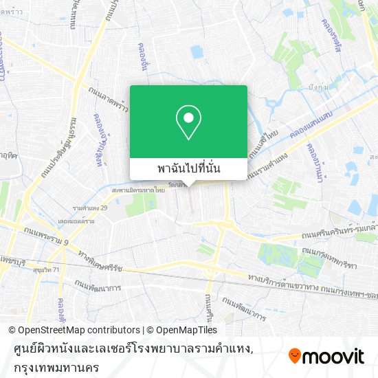 ศูนย์ผิวหนังและเลเซอร์โรงพยาบาลรามคำแหง แผนที่