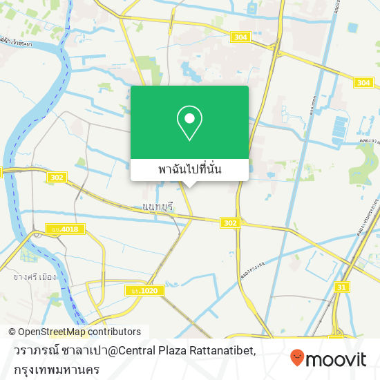 วราภรณ์ ซาลาเปา@Central Plaza Rattanatibet แผนที่