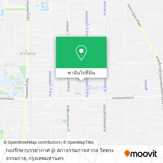 กองรักษาบรรยากาศ @ สภาธรรมกายสากล วัดพระธรรมกาย แผนที่