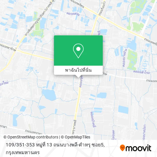 109 / 351-353 หมู่ที่ 13 ถนนบางพลี-ตำหรุ ซอย5 แผนที่