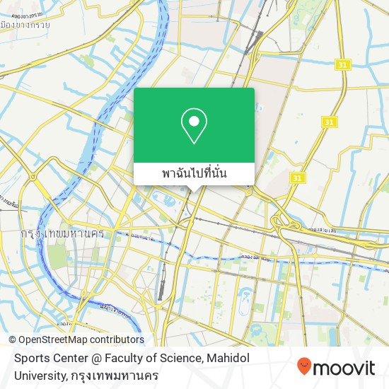 Sports Center @ Faculty of Science, Mahidol University แผนที่